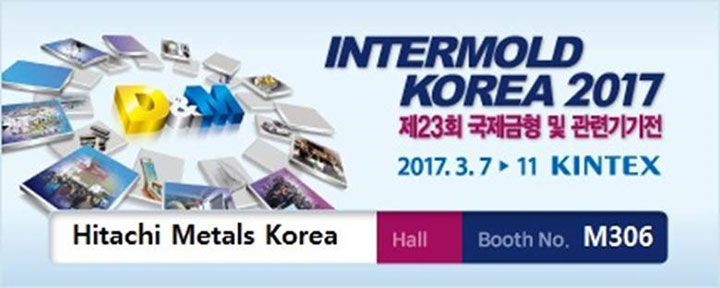 프로테리얼한국, 제 23회 국제금형 및 관련기기전 「INTERMOLD KOREA 2017」 참가